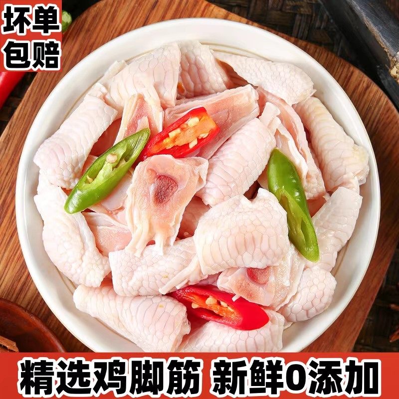 新鲜冷冻鸡脚筋生鲜鸡软骨鸡拐角拐筋鸡膝盖鸡爪筋烧烤火锅食材,水产肉类/新鲜蔬果/熟食,其它鸡肉类,淘宝优惠券,粉丝福利购,淘宝优惠卷
