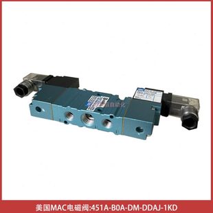 1KD美国MAC电磁阀线圈DM3A 451A DDAJ B0A 1KD