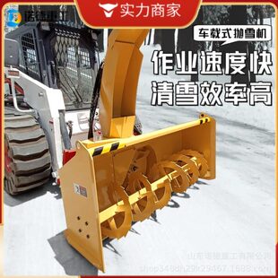 车载式 载机积雪清理道路清雪抛雪机 推雪铲洒水车加装 可调节方向装