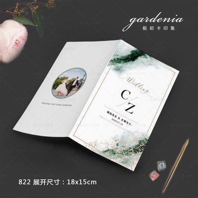 婚礼清新折叠卡定制 喜帖邀请函结婚请柬设计婚礼流程卡印刷制作