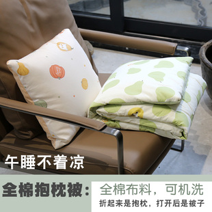 车用全棉 抱枕被子两用午睡学生办公室小被子二合一靠垫被全棉四季