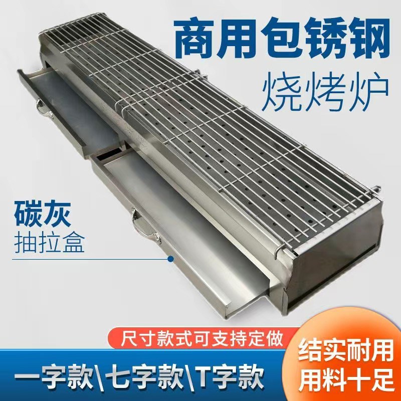 包钢烧烤炉商用加厚户外摆摊木炭碳烤炉烤鱼烤羊肉串大号烧烤架子