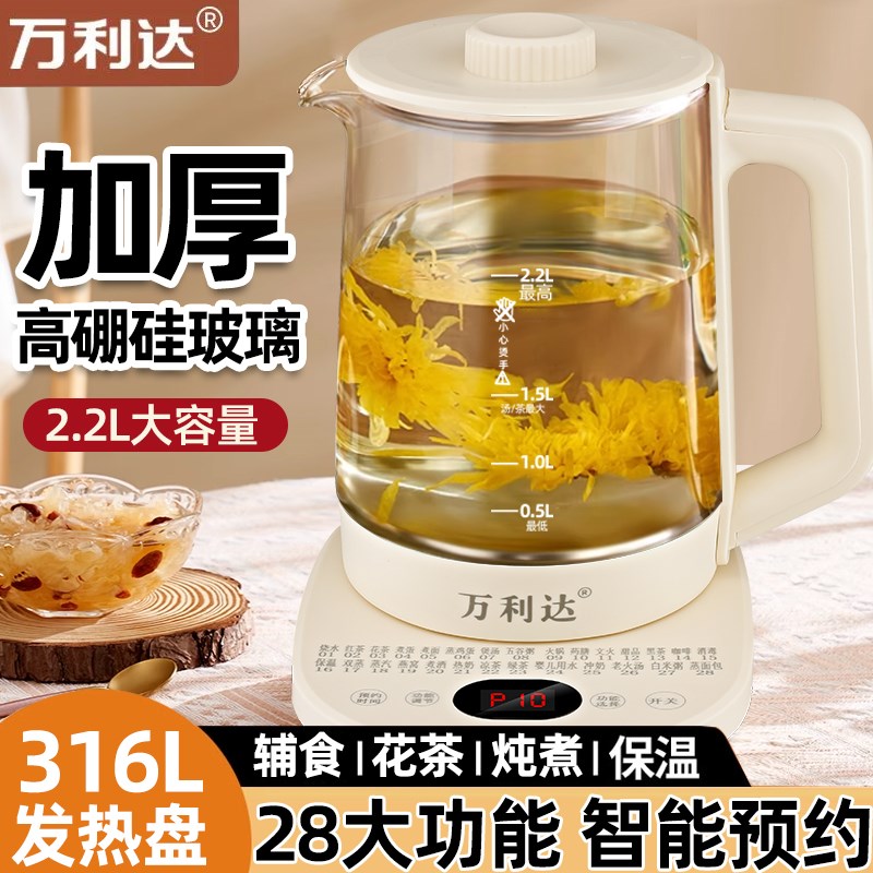 万利达养生壶家用多功能电热水壶自动保温泡茶大容量煮花茶玻璃壶