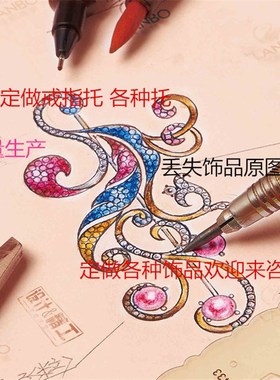 来图订做戒指吊坠耳环项链订做情侣戒指手镯制造专属的珠宝纪念品