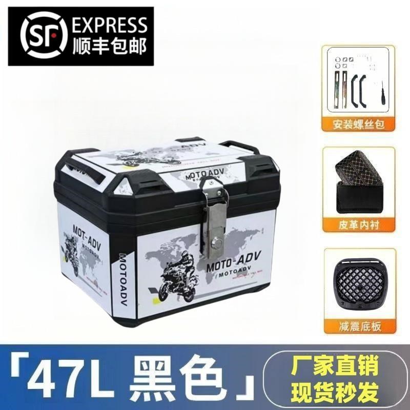 机车尾箱大容量后备箱滑板车电动车行李箱通用防水