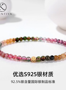 极细彩虹碧玺女手链轻奢小众手串小众精致弹力绳款手饰品转运祝福