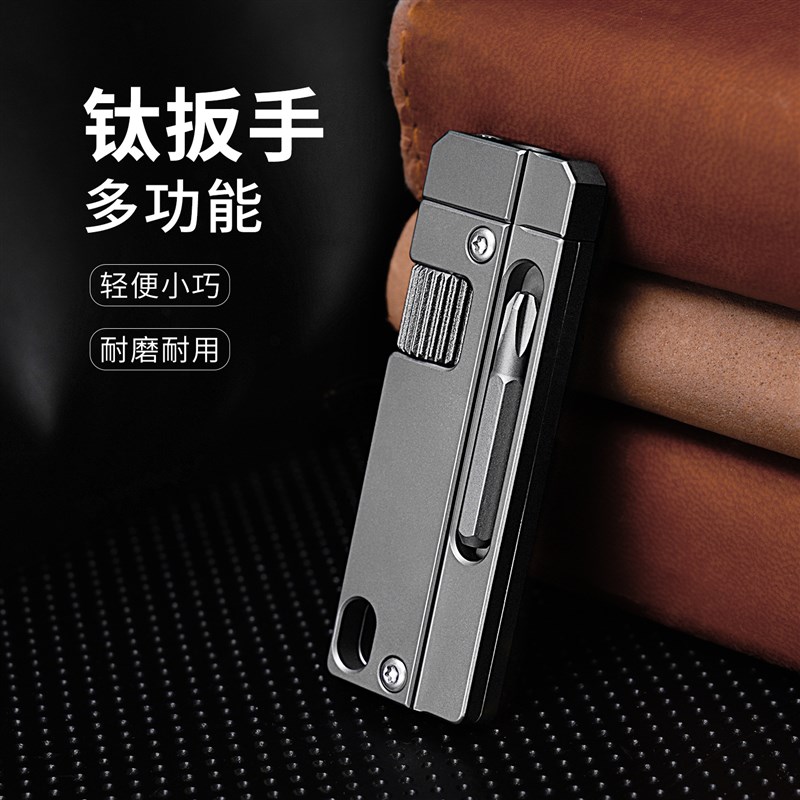 FL04 TC4钛合金多功能扳手日常携带多功能螺丝刀工具可调开口扳手