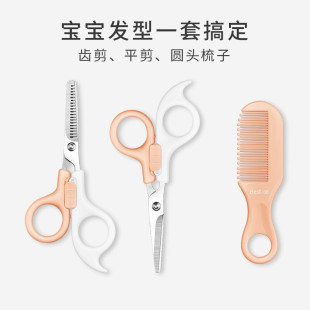 女 家用婴儿理发剪刀美发剪刘海神器自己剪头发打薄牙剪套装