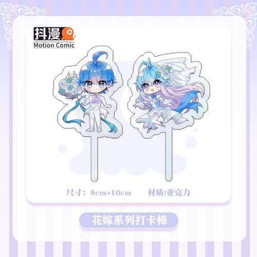 斗罗大陆周边花嫁主题系列唐舞桐霍雨浩打卡棒色纸透卡徽章抖漫