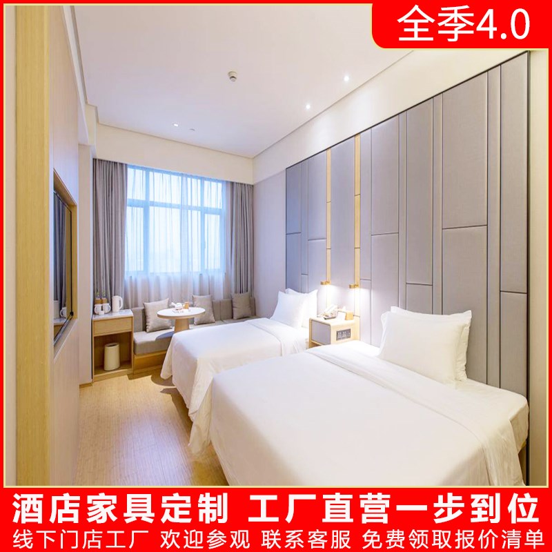 全季4.0酒店家具标间全套装定制公寓民宿大床旅馆会所宾馆专用床