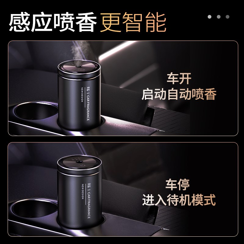 卉苔微醺车载香薰机香氛机自动喷香机香氛机汽车用智能高级扩香机