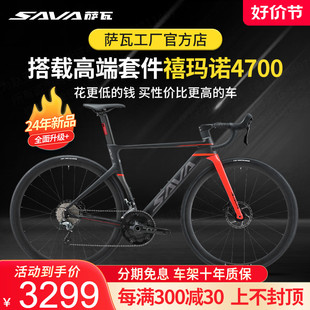 SAVA萨瓦EX7超轻公路自行车R4700桶轴碳纤维前叉20速顺泰油碟刹