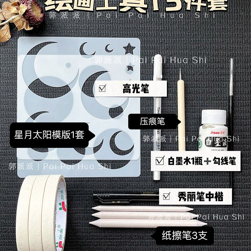 高尔乐油画棒绘画工具套装高光笔秀丽笔油画棒用揉擦笔纸擦笔刮刀