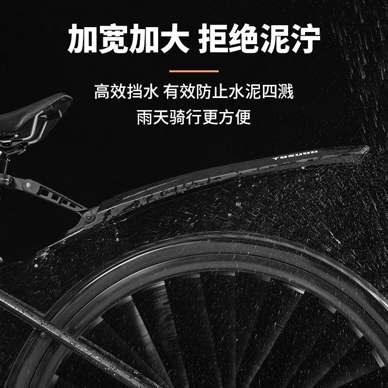 塔斯队长自行车挡泥板26寸山地车加长快拆可调节挡板泥瓦骑行配件