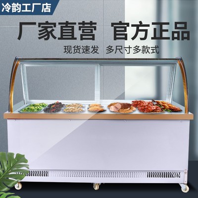 鸭脖展示柜冷藏保鲜柜商用熟食卤菜烧烤串串点菜柜冷冻冰柜凉菜柜