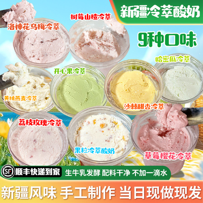牧民人家新疆冷萃干噎干巴酸奶