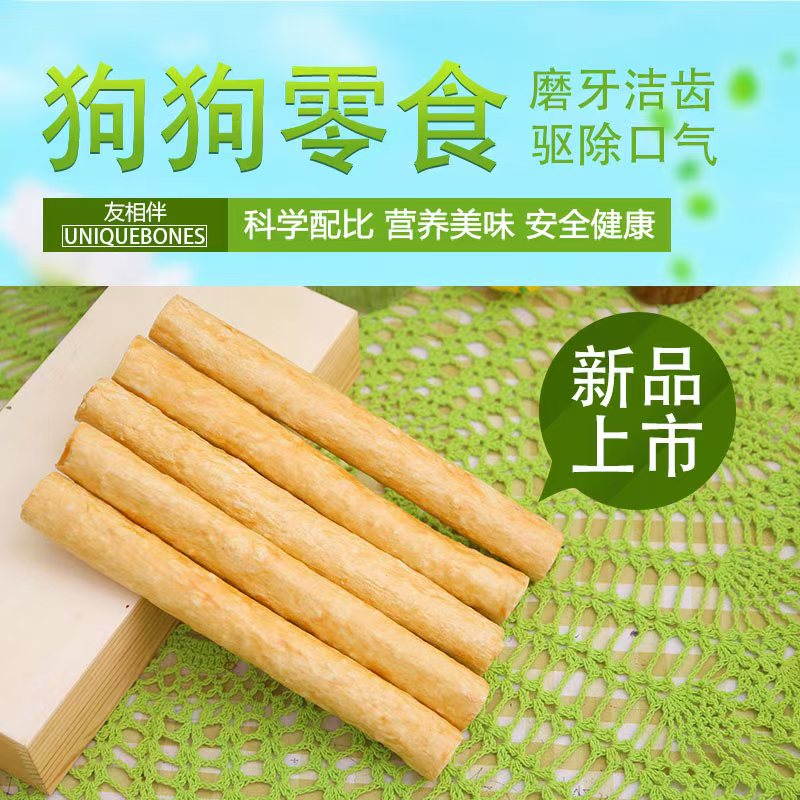 狗零食磨牙棒狗狗营养洁齿鸡胸肉耐咬健康干净宠物零食营养洁齿