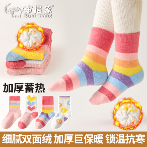 女童袜子彩虹爱心中筒无骨袜冬季加绒加厚保暖袜甜美学生袜A213