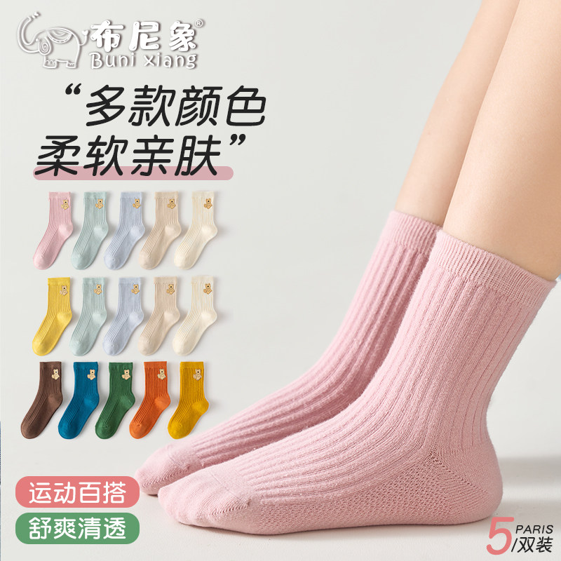 儿童袜子春秋新款纯色双针棉袜男童女童不勒脚中筒袜学生袜运动袜
