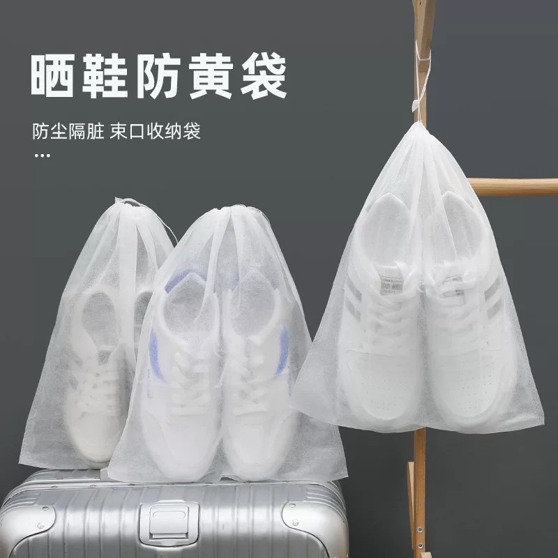 小白鞋抽绳防黄防潮收纳袋