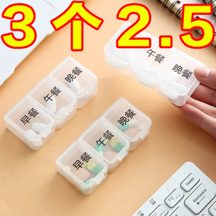 藥品分裝 日系迷你小藥盒一日三餐飯前飯后隨身便攜式 吃藥提醒盒子