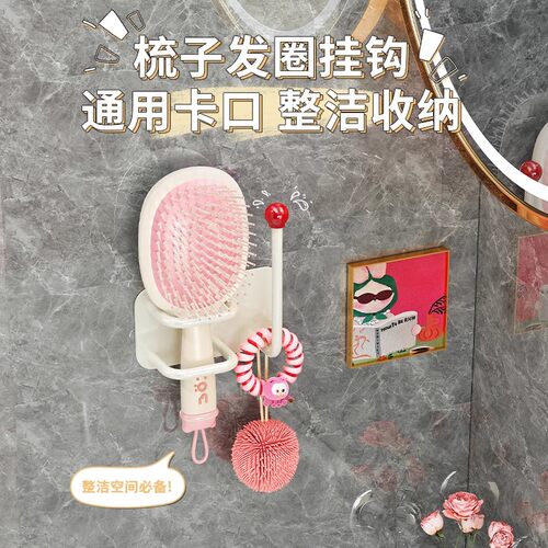 卫生间发圈发箍头绳挂钩