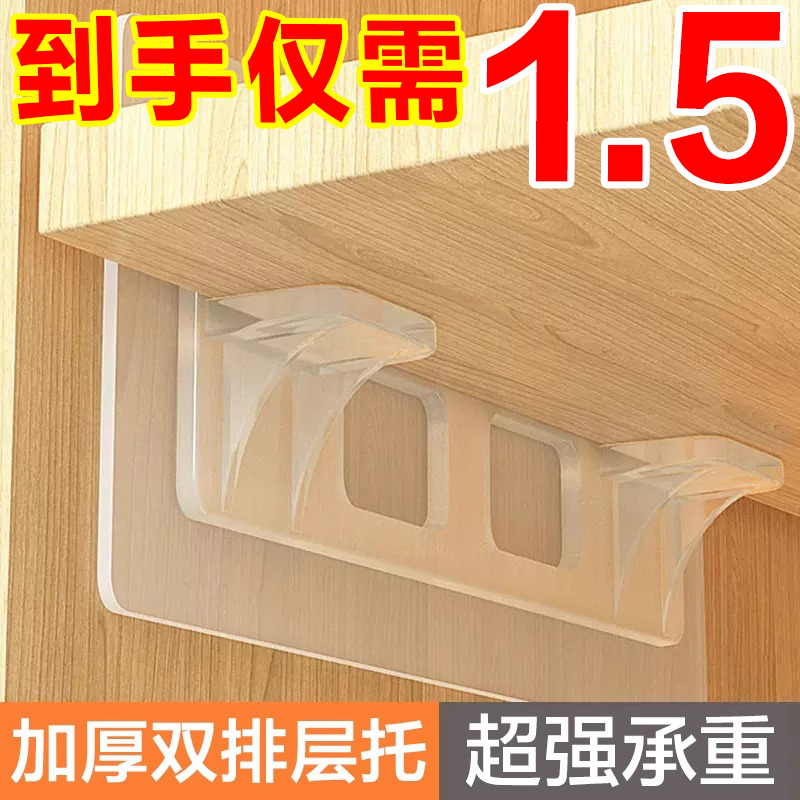 免打孔隔板托固定器层板托钉