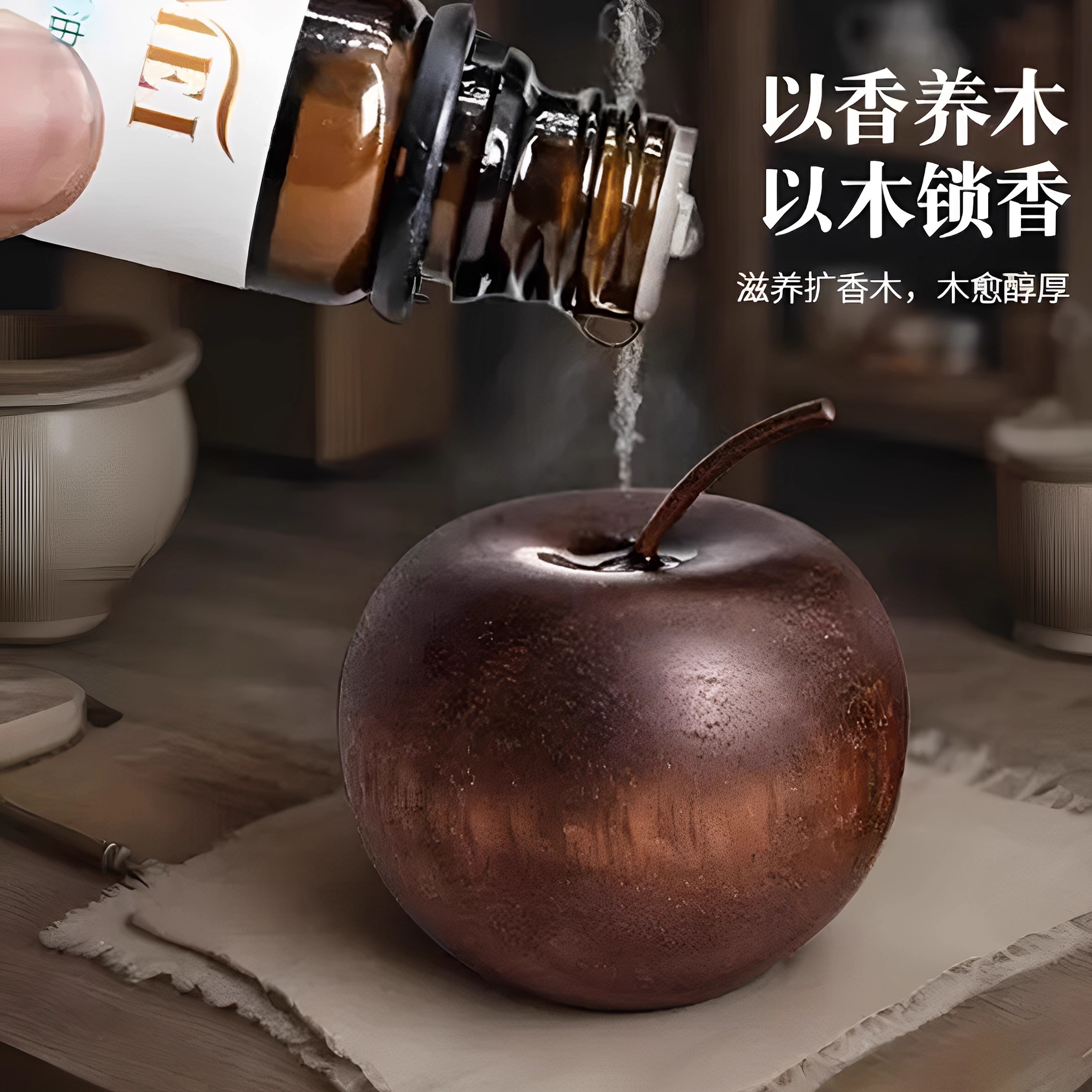 苹果扩香木室内持久香薰摆件