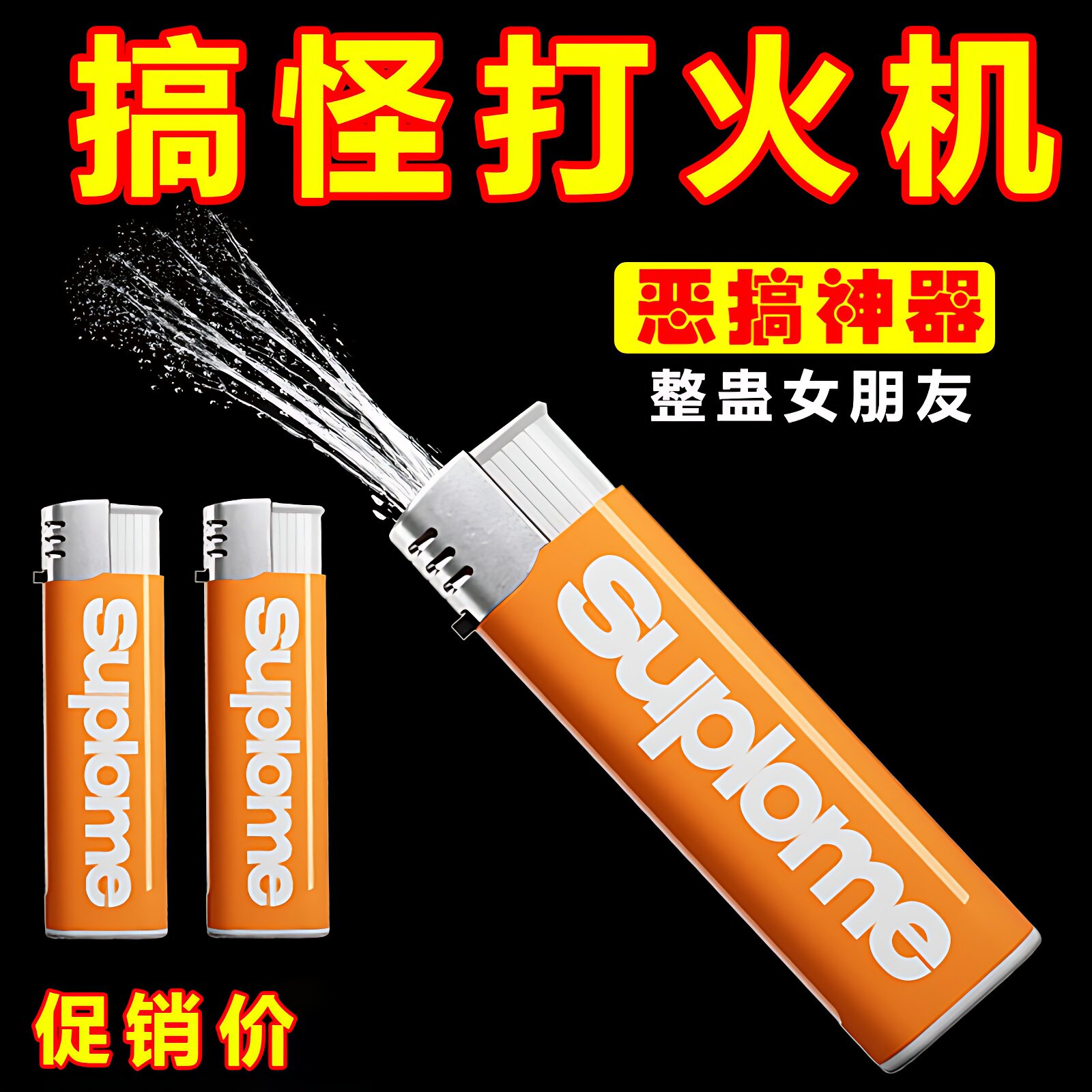 打火机稀奇古怪抖音打火机水机