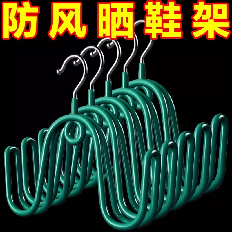 阳台防风不锈钢多钩晾晒架