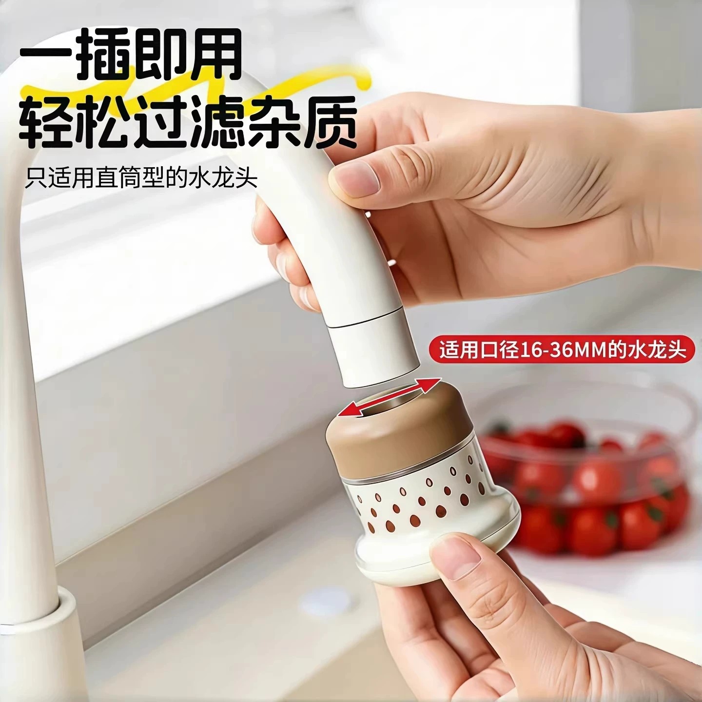 小清新厨房水龙头延伸器净水防溅
