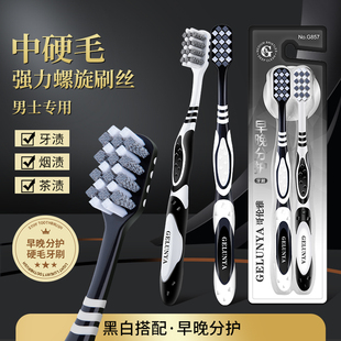 硬毛牙刷成人正品超硬耐用高端中硬毛家用去烟渍牙齿污垢清洁神器