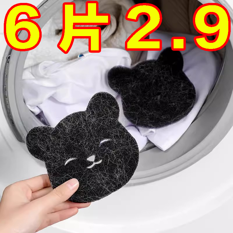洗衣机粘毛神器宠物毛猫毛清理器