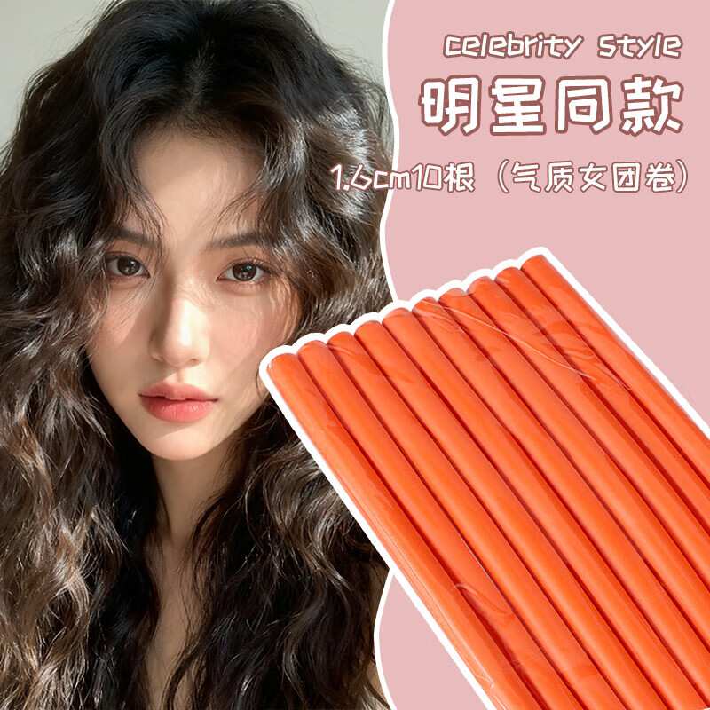 睡眠卷发棒免烫蓬松定型不伤发