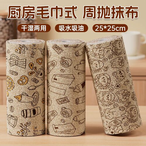 撕撕乐周抛加厚干湿两用厨房抹布