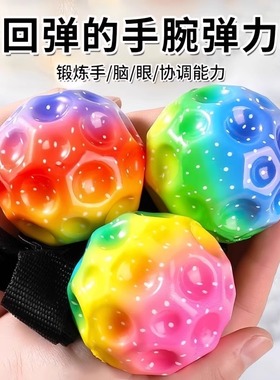 手腕弹力球带绳学生跳跳球回力弹弹球蹦蹦球手环弹簧球小玩具男孩