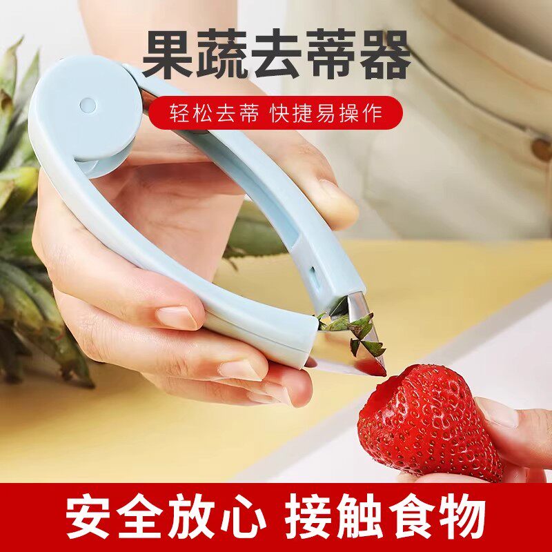 多功能加厚菠萝夹去籽去眼挖孔