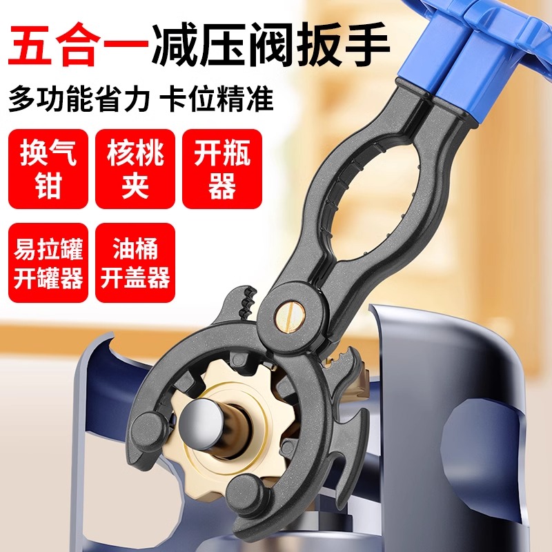 煤氣閥門扳手減壓閥扳手