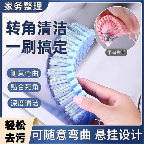 可弯曲折叠挂式多功能清洁刷