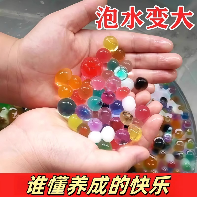 海绵宝宝水晶泥海洋宝宝水晶珠