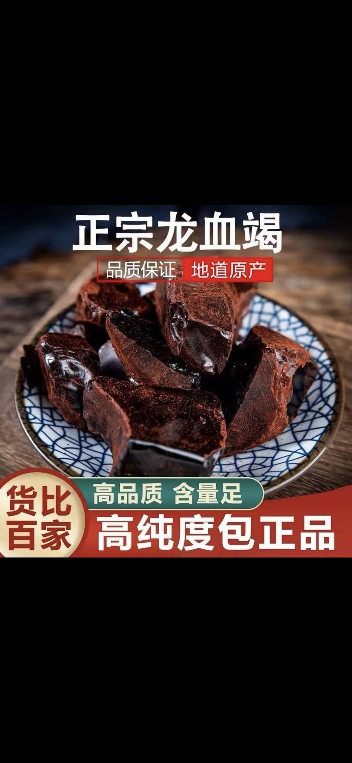 龙血竭 野生正品中缅边境现收云南土山货泡水泡酒