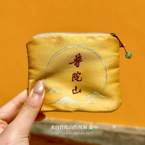普陀山零钱包越来越好