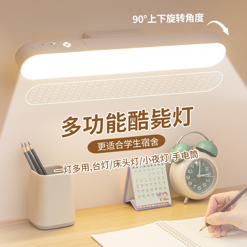 护眼灯台灯免打孔酷毙灯长条充电式无线遥控家用学生宿舍磁吸旋转