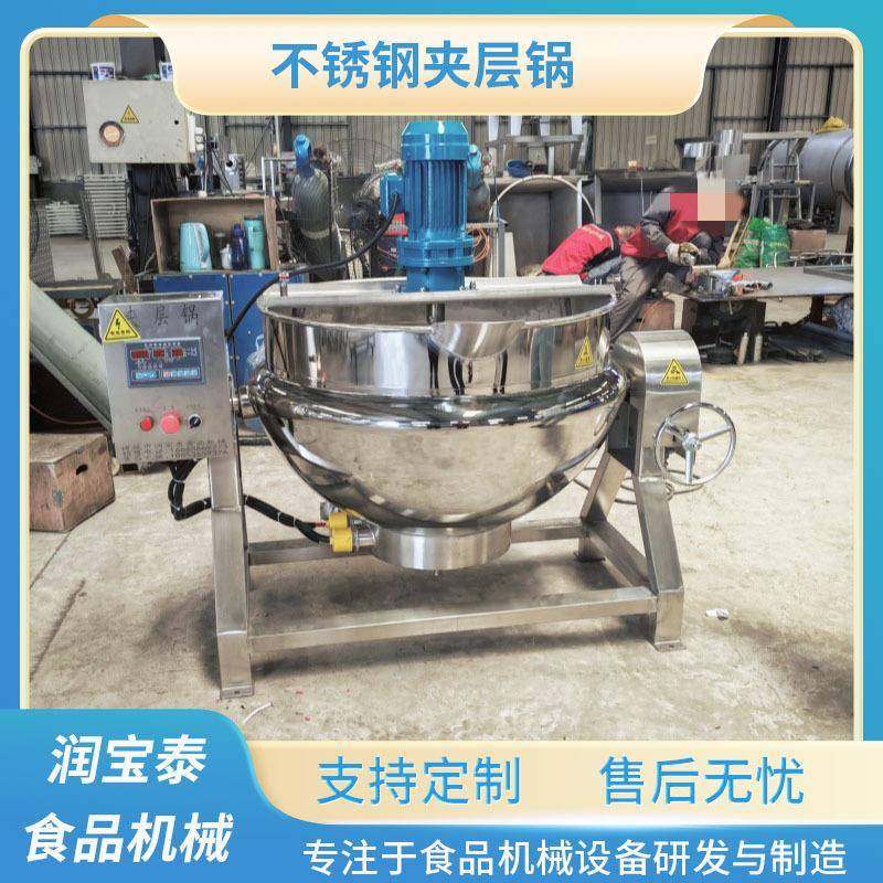 全自动煮汤做菜搅拌蒸煮夹层锅熬糖浆炒菜不锈钢立式电加热夹层锅