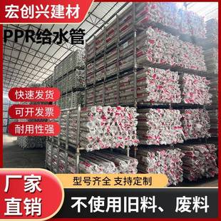 暖气管材 厂家PPR水管冷热水管自来水管给水管通用上水管家装