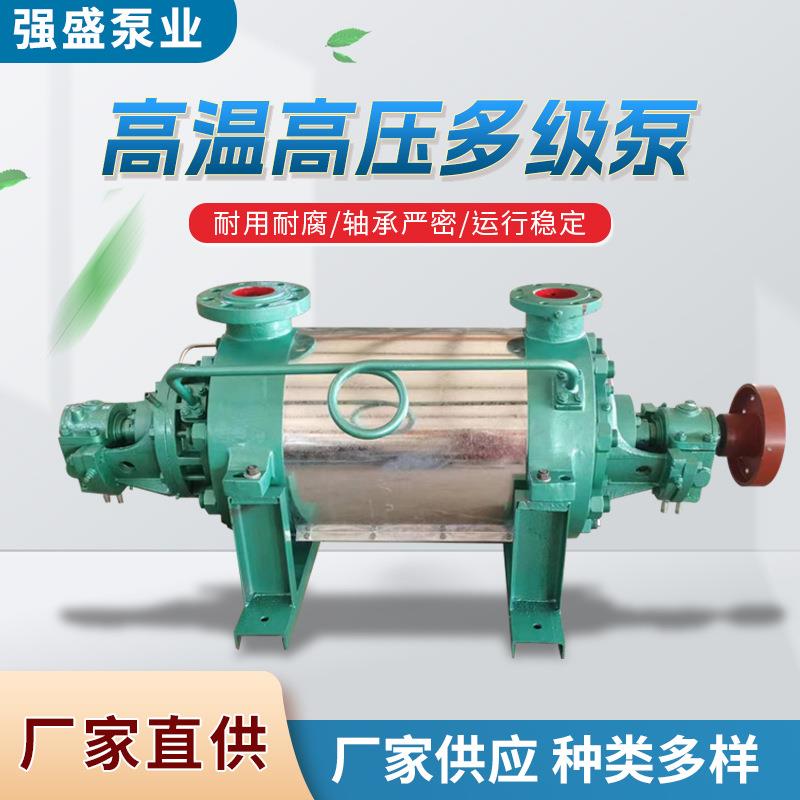 D型卧式多级离心泵工业高扬程管道增压泵锅炉给水泵循环泵厂家