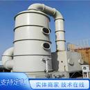 废气喷淋塔定制化工厂用酸雾喷淋塔空气净化设备废气喷淋塔