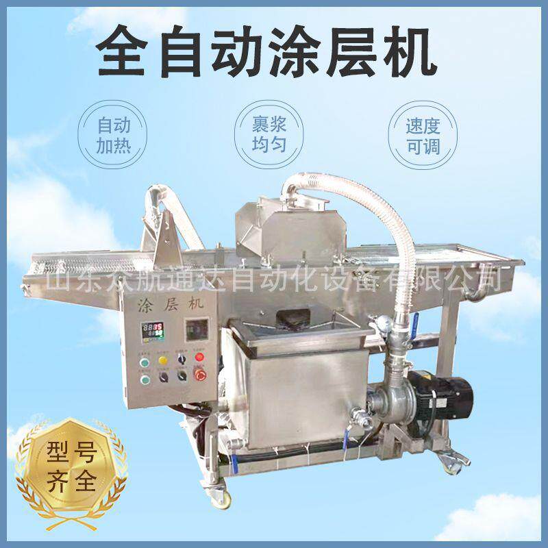 奶香面包片涂层机红枣燕麦酥涂裹燕麦片机器商用甜点巧克力涂层机