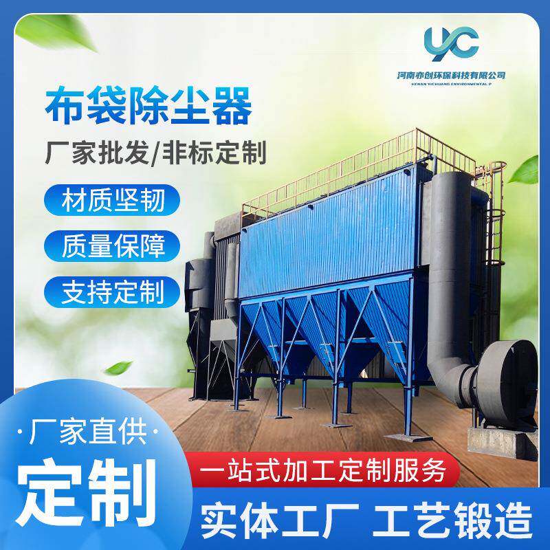 布袋除尘器仓顶粉尘除尘器脉冲除尘器厂价直供除尘器工业除尘