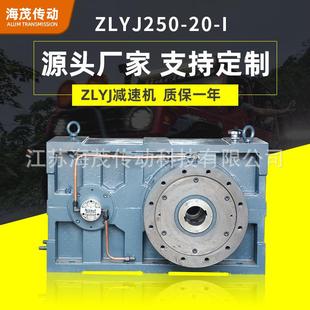 厂家供应ZLYJ系列减速机ZLYJ250 I单螺杆减速机齿轮箱